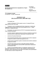 Permanent Council Decision No. 850 (ru)