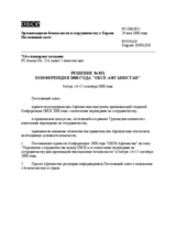 Permanent Council Decision No. 851 (ru)