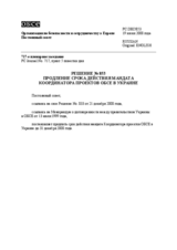 Permanent Council Decision No. 853 (ru)