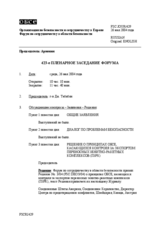 Journal of the 423rd Plenary Meeting of the Forum for Security Co-operation (ru)