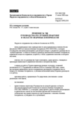 Forum for Security Co-operation Decision No. 7/08 (ru)