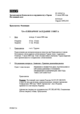 Journal of the 724th Plenary Meeting of the Permanent Council (ru)