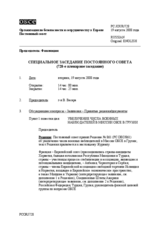 Journal of the 728th Special Plenary Meeting of the Permanent Council (ru)