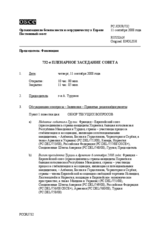 Journal of the 732nd Plenary Meeting of the Permanent Council (ru)