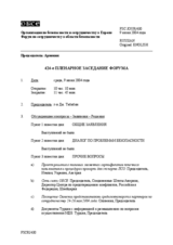 Journal of the 424th Plenary Meeting of the Forum for Security Co-operation (ru)