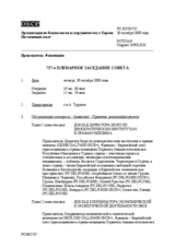 Journal of the 737th Plenary Meeting of the Permanent Council (ru)