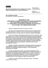 Forum for Security Co-operation Decision No. 11/08 (ru)