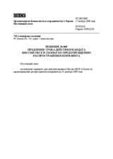 Permanent Council Decision No. 869 (ru)