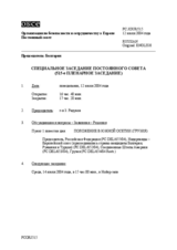 Journal of the 515th Special Meeting of the Permanent Council (ru)