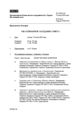 Journal of the 520th Plenary Meeting of the Permanent Council (ru)