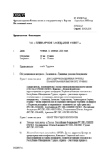 Journal of the 744th Plenary Meeting of the Permanent Council (ru)