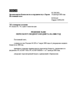 Permanent Council Decision No. 882 (ru)
