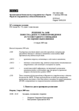 Forum for Security Co-operation Decision No. 16/08 (ru)
