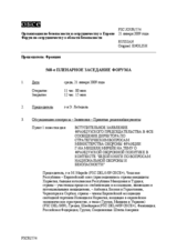 Journal of the 568th Plenary Meeting of the Forum for Security Co-operation (ru)