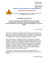 Press Release on a meeting between Russian Foreign Ministry Special Envoy and Ambassador at Large, Transnistria Leadership, Senior Moldova Officials and Co-Mediators from Ukraine and the OSCE (ru)
