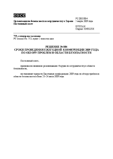 Permanent Council Decision No. 884 (ru)