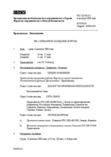 Journal of the 309th Plenary Meeting of the Forum for Security Co-operation (ru)