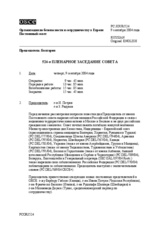 Journal of the 524th Plenary Meeting of the Permanent Council (ru)