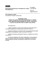 Permanent Council Decision No. 894 (ru)