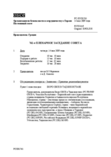 Journal of the 761st Plenary Meeting of the Permanent Council (ru)