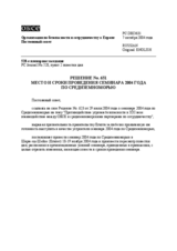 Permanent Council Decision No. 631 (ru)