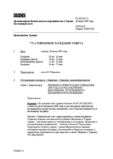 Journal of the 771st Plenary Meeting of the Permanent Council (ru)