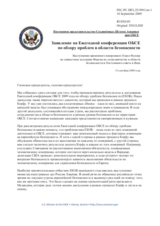 Statement by the Delegation of the United States on the 2009 Annual Security Review Conference (ru)