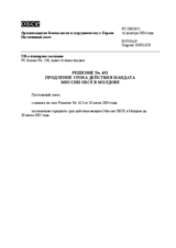 Permanent Council Decision No. 651 (ru)