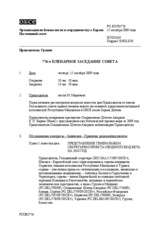 Journal of the 776th Plenary Meeting of the Permanent Council (ru)