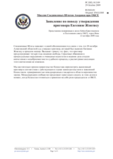 Statement by the Delegation of the United States on the appeals trial of a human rights defender in Kazakhstan (ru)