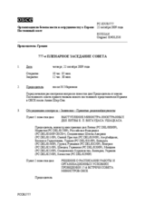 Journal of the 777th Plenary Meeting of the Permanent Council (ru)