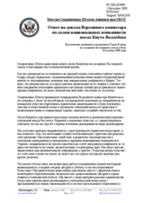 Statement by the Delegation of the United States in response to the report by the High Commissioner on National Minorities, Ambassador Knut Vollebaek (ru)