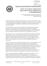 Statement by the Delegation of the United States in response to the reports by the three Personal Representatives of the Chairman-in-Office for tolerance and non-discrimination (ru)