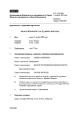 Journal of the 594th Plenary Meeting of the Forum for Security Co-operation (ru)