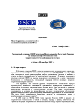 Concept Paper - Regional Eastern Europe experts' workshop on the security of energy infrastructure (ru)