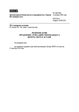Permanent Council Decision No. 906 (ru)