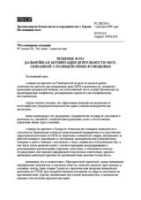 Permanent Council Decision No. 914 (ru)