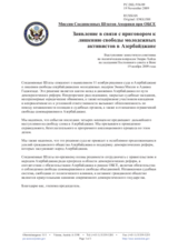 Statement by the Delegation of the United States on the conviction of two Azerbaijani youth organisation members (ru)