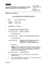 Journal of the 442nd Plenary Meeting of the Forum for Security Co-operation (ru)