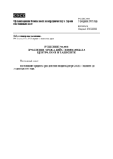 Permanent Council Decision No. 661 (ru)