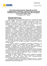 Address by the Chairman-in-Office of the OSCE, Secretary of State and Minister for Foreign Affairs of the Republic of Kazakhstan, Kanat Saudabayev (ru)