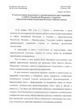Briefing on the Consultations of the Mediators in the Transdniestrian Settlement between the OSCE, the Russian Federation and Ukraine with the Representatives of Moldova and Transdniestria (ru)