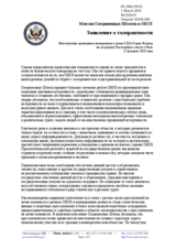 Statement by the Delegation of the United States on Tolerance (ru)