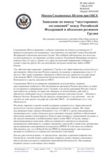Statement by the Delegation of the United States on Georgia (ru)