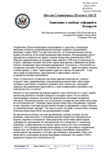 Statement by the Delegation of the United States on fundamental freedoms in Belarus (ru)