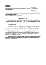 Permanent Council Decision No. 928 (ru)