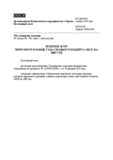 Permanent Council Decision No. 929 (ru)