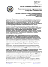 Statement by the Delegation of the United States on the parliamentary elections in Tajikistan (ru)