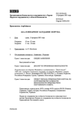 Journal of the 444th Plenary Meeting of the Forum for Security Co-operation (ru)