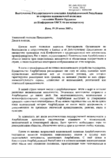 Statement by Mr. Hidayat Orudjov, State Counsellor of the Republic of Azerbaijan on ethnic policy issues (ru)